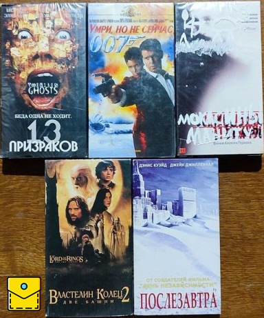 Домашняя коллекция VHS-видеокассет ЛОТ-24